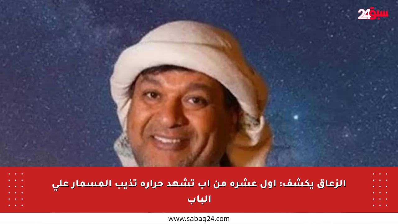 الزعاق يكشف: أول عشرة من آب تشهد حرارة تذيب المسمار على الباب